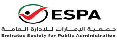 جمعية الإمارات للإدارة العامة