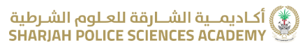 أكاديمية العلوم الشرطية بالشارقة
